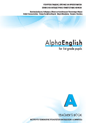 Αγγλικά Α΄ Δημοτικού – Βιβλίο Δασκάλου [Alpha English Teacher's Book] pdf