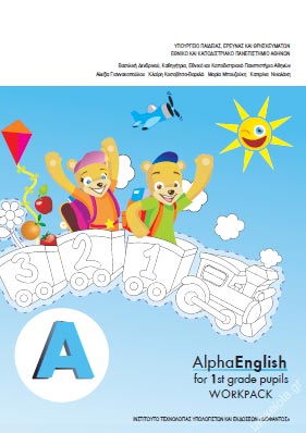 Αγγλικά Α΄ Δημοτικού – Βιβλίο Μαθητή [Alpha English] pdf